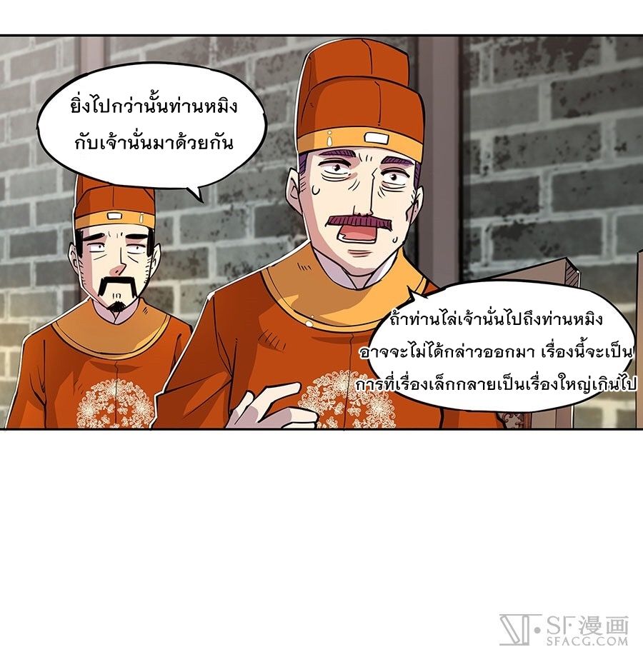 The Master of Martial Arts Retired Life ชีวิตหลังปลดเกษียณของปรมาจารย์แห่งศิลปะการต่อสู้ 5-5