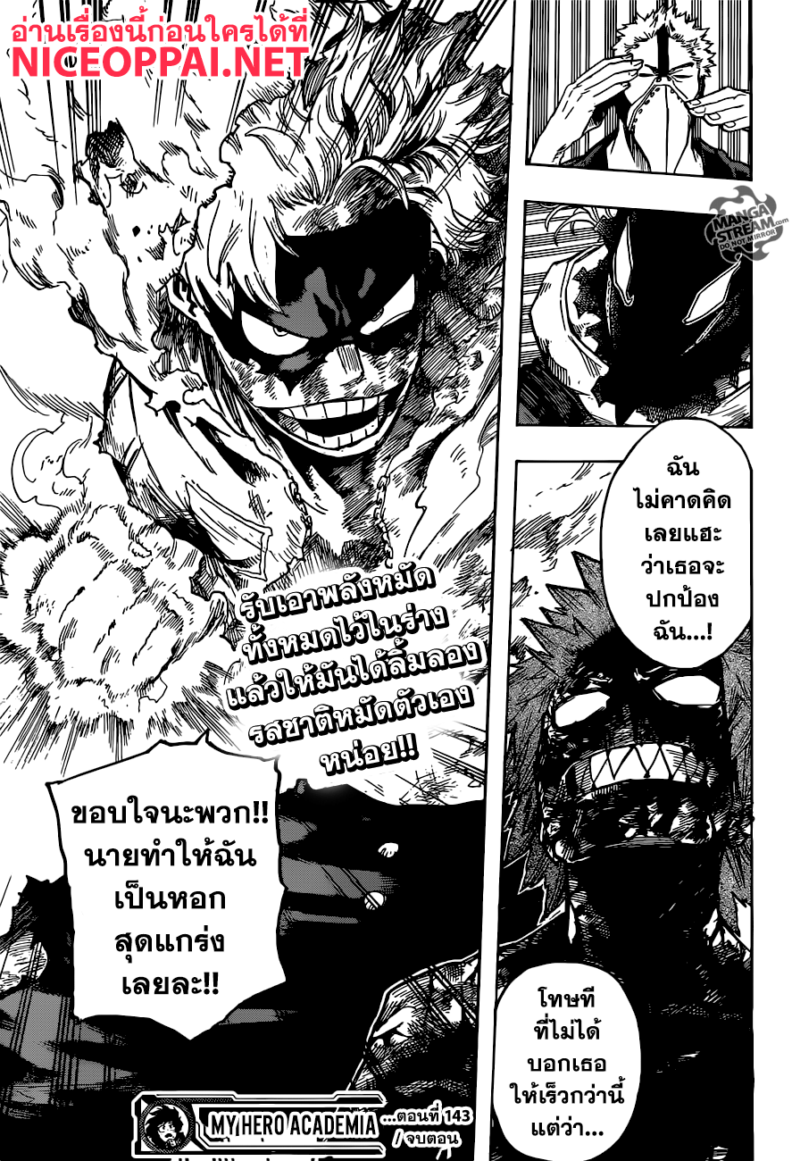 Boku no Hero Academia 143-TH-มาเจอกันหน่อย รัปปะ!!