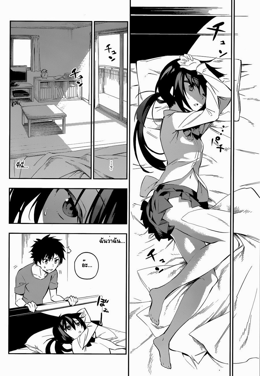 Urami Koi, Koi, Urami Koi 0-One Shot