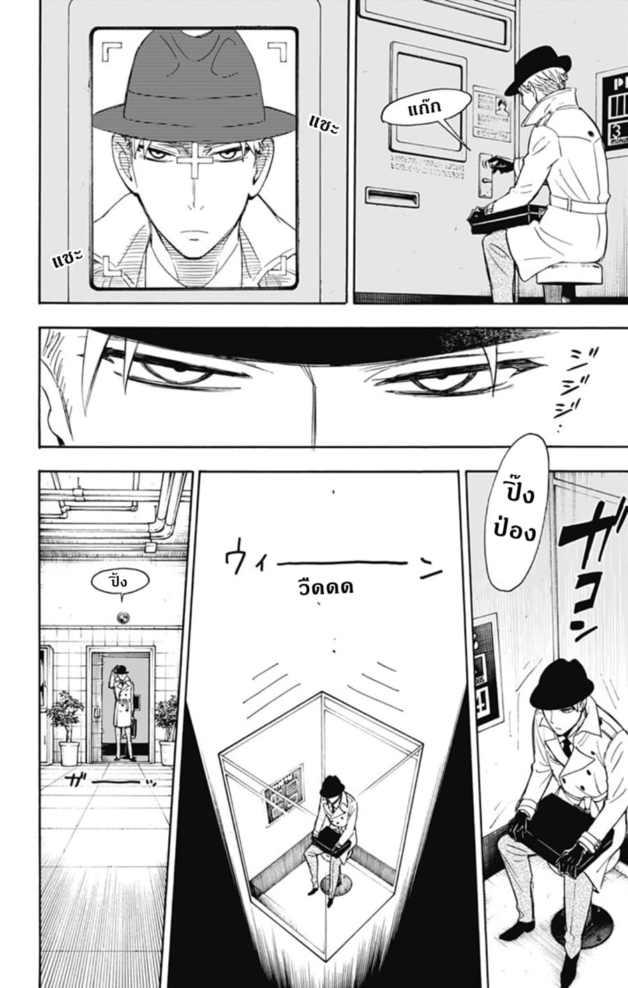 Spy X Family ภารกิจลับครอบครัววายป่วง 7-7