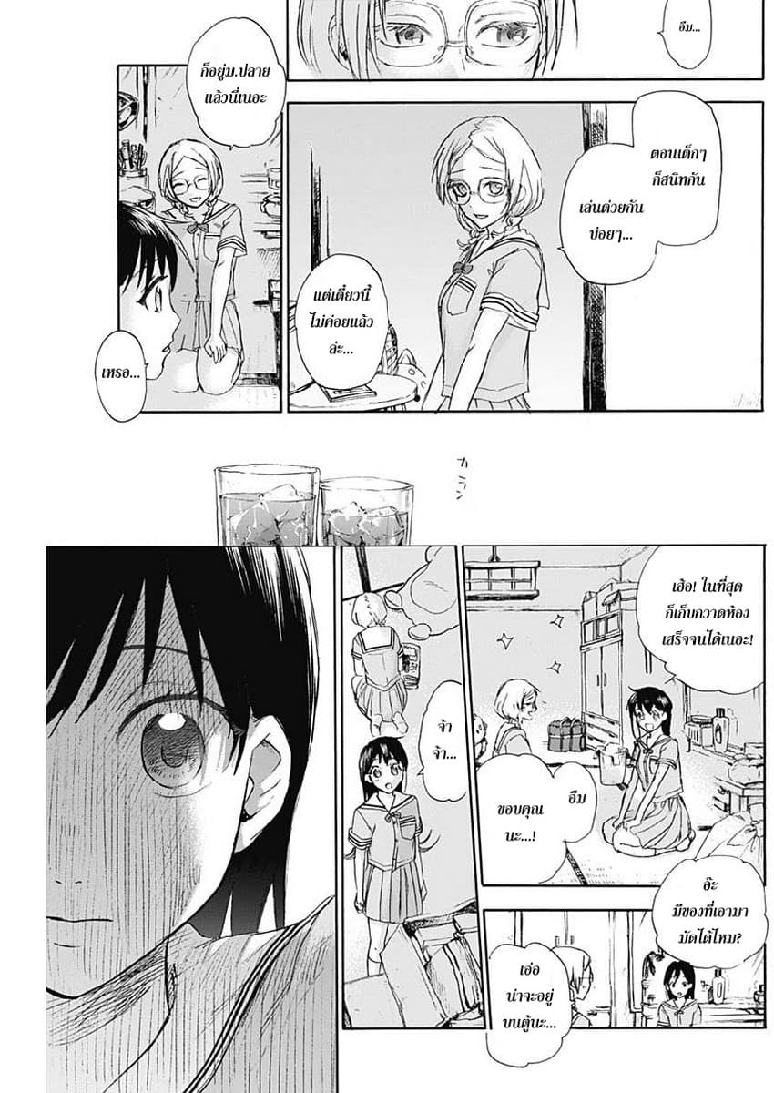 Kawaisou ni ne, Genki-kun 16-การปรึกษา