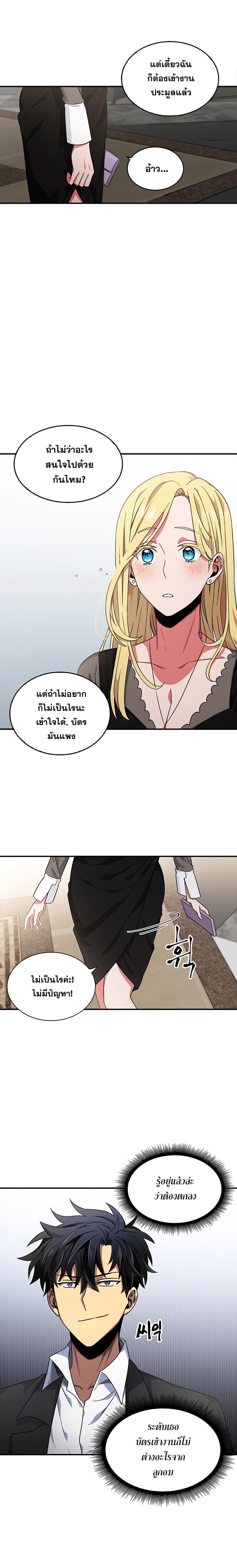 Tomb Raider King ราชันย์จอมโจรปล้นสุสาน 16-16