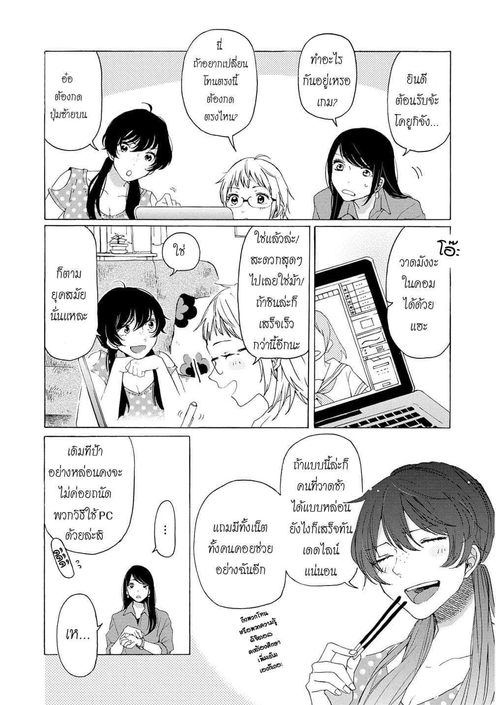 2DK, G Pen, Mezamashi Tokei 5-5