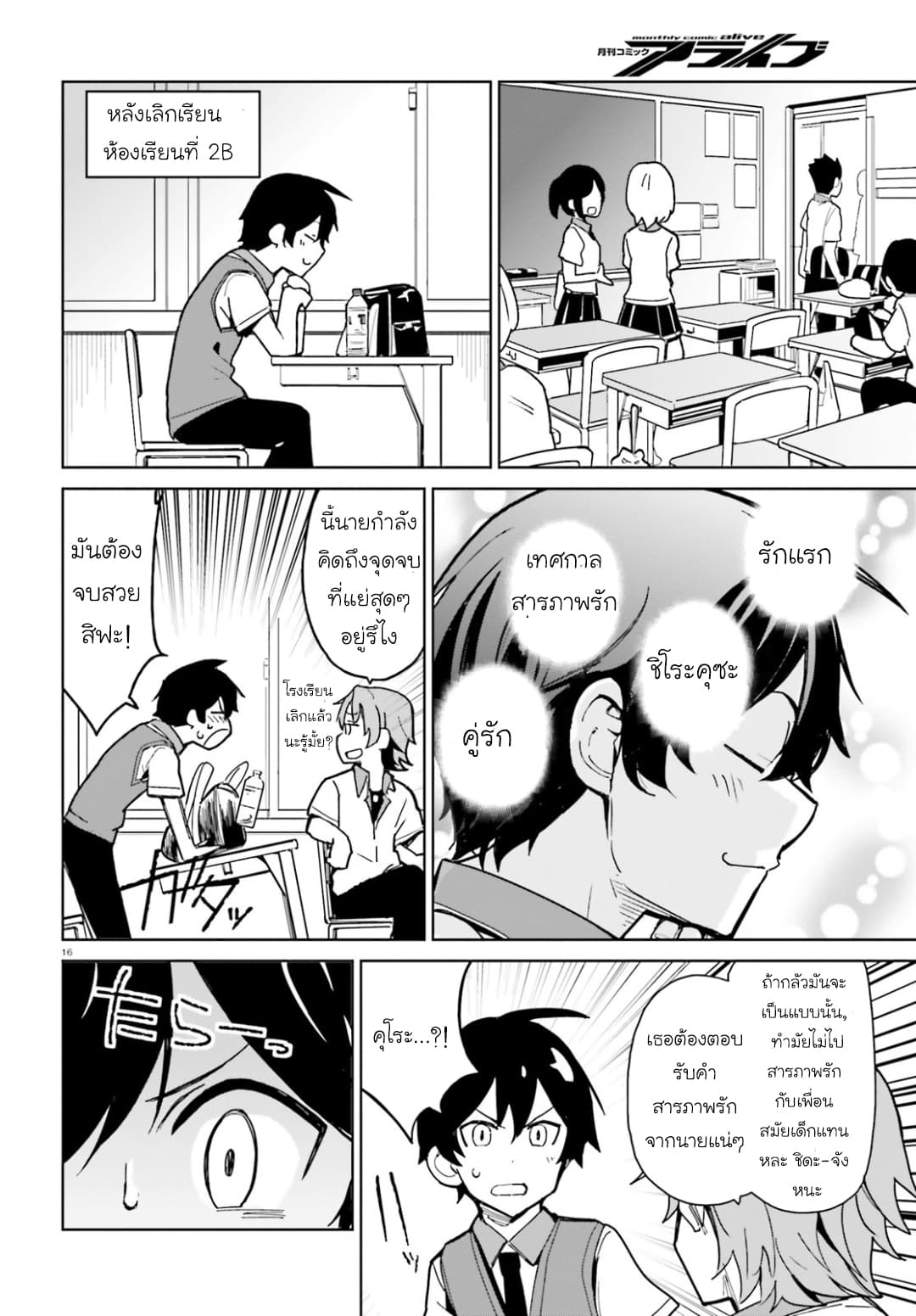 Osananajimi ga Zettai ni Makenai Love Comedy 1-1