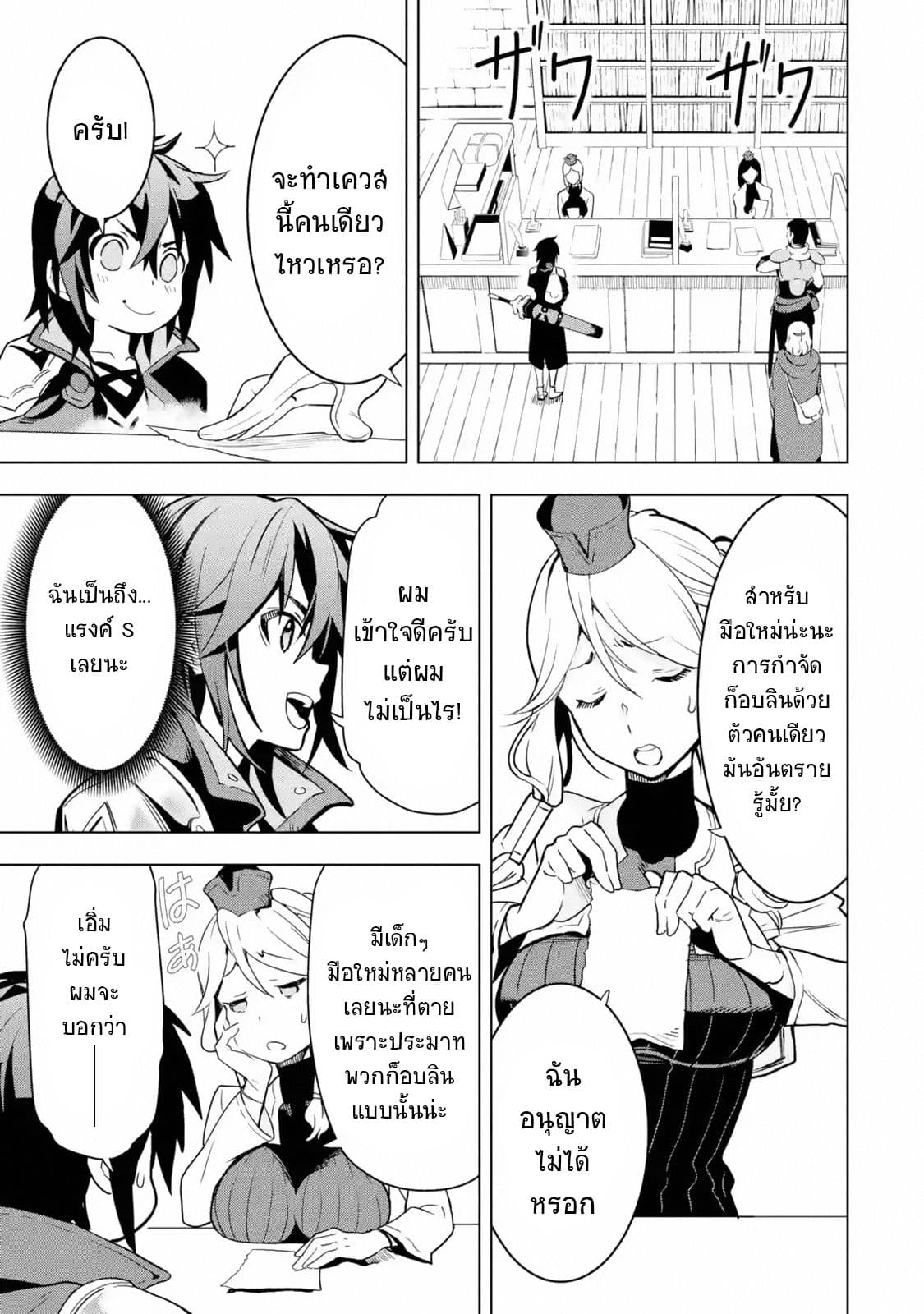 Koko wa Ore ni Makasete Saki ni Ike to Itte kara 10 Nen ga Tattara Densetsu ni Natteita 2-2