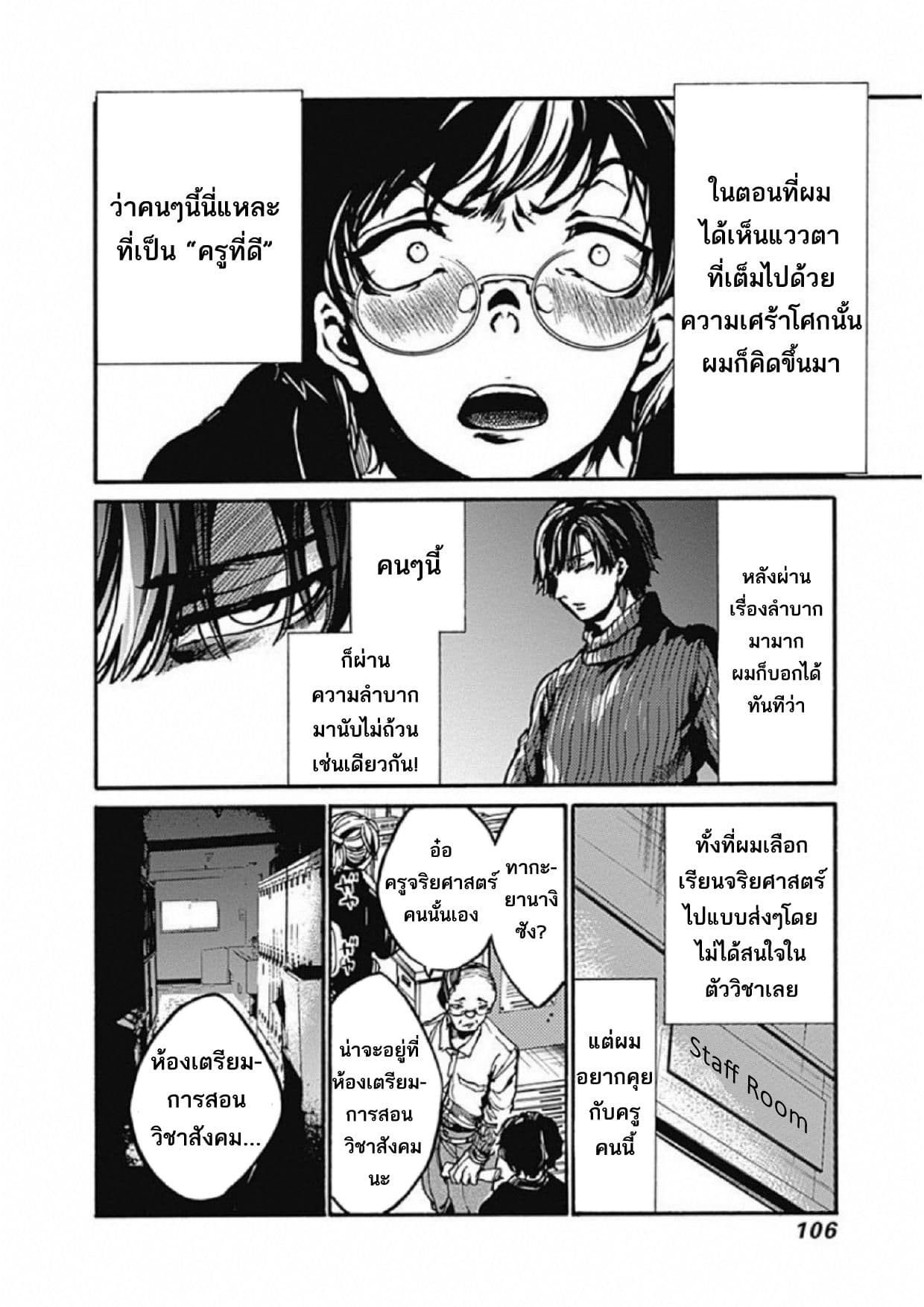 Koko wa Ima kara Rinri desu. จากนี้จะเข้าสู่บทเรียนวิชาจริยศาสตร์ 3-3