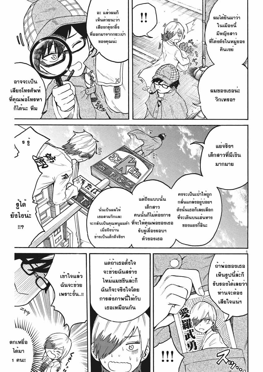 BACK TO THE Kaasan 6-ฮ่าฮ่า แยงกี้ วัยรุ่นน่ะมันน่ากลัวนะ