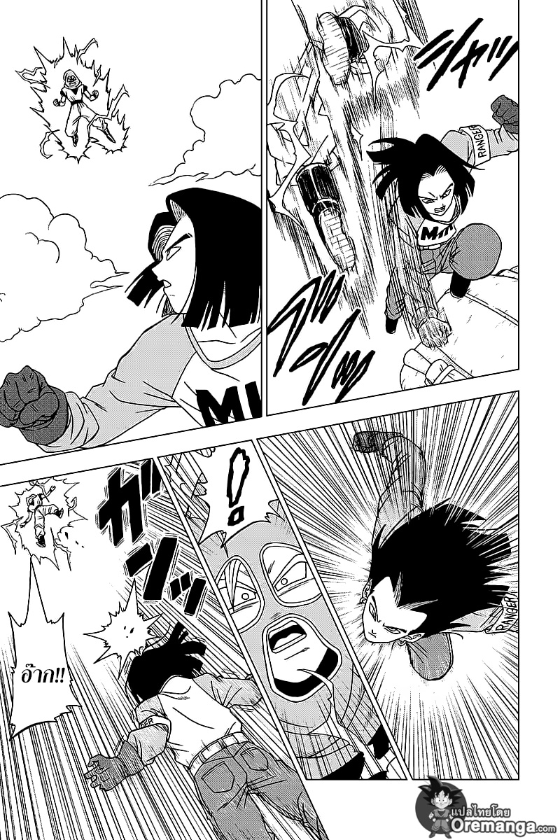 Dragon Ball Super 31-รวบรวมยอดนักสู้