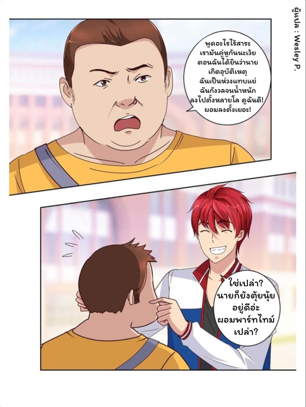 Metropolitan Supremacy System ระบบพระเจ้า 47-47