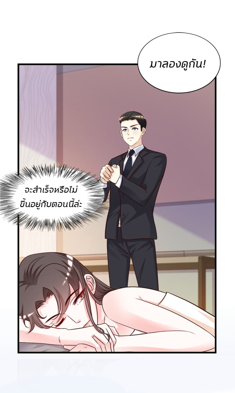 The Strongest Peach Blossom ราชาดอกไม้อมตะ 7-7
