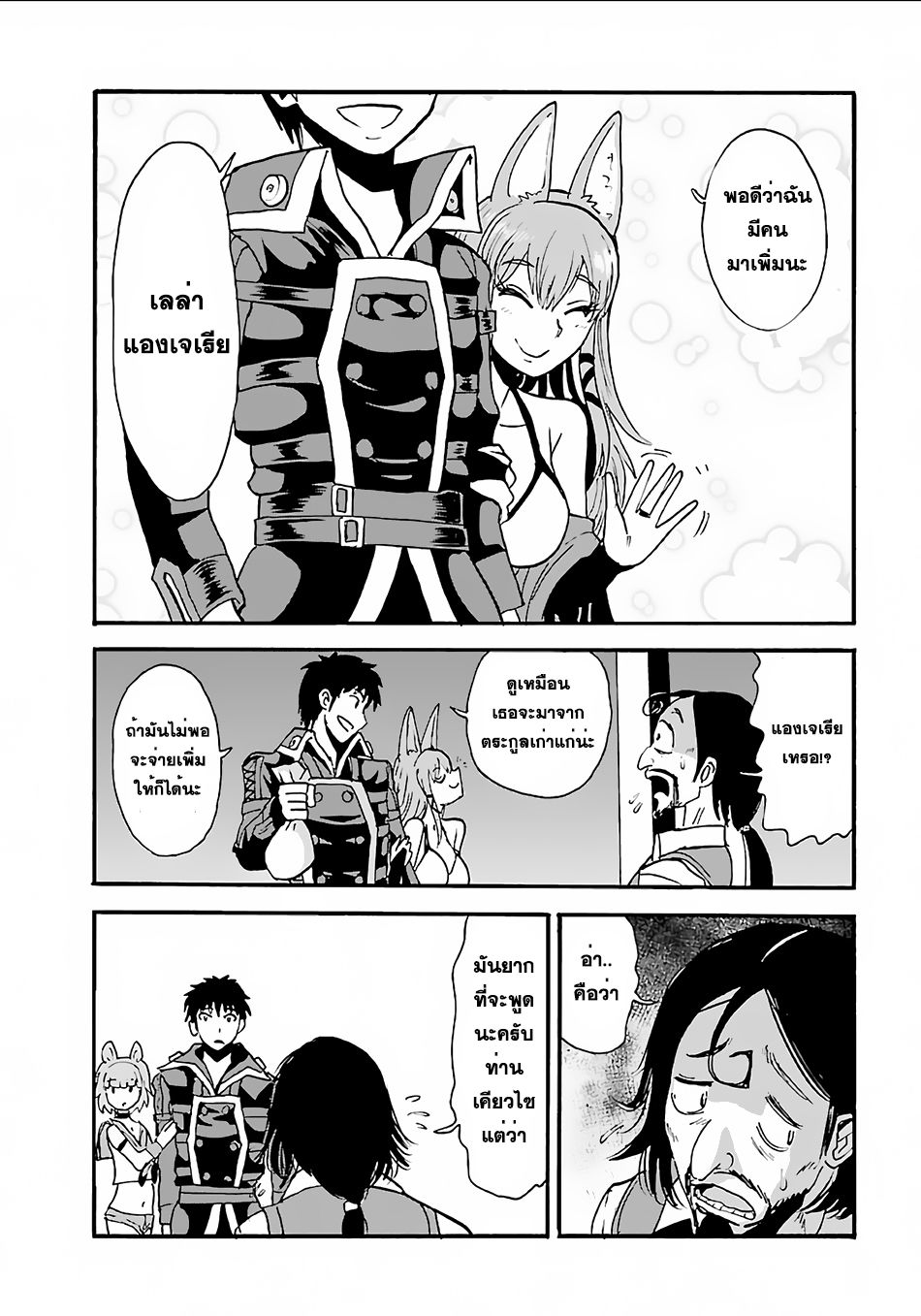 Makikomarete Isekai Teni suru Yatsu wa, Taitei Cheat 8-เหล่าผู้กล้าที่พยายามเพื่อความแข็งแกร่ง
