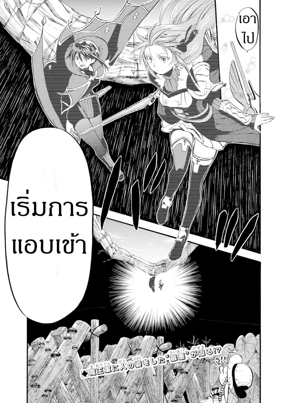 Ossan Boukensha Kein no Zenkou 15-15