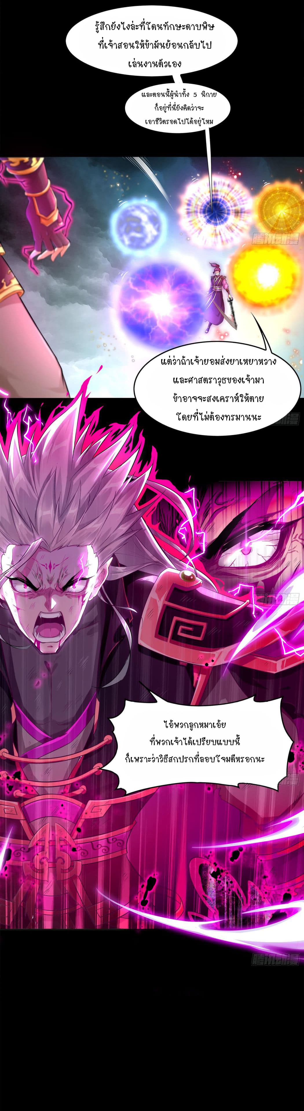 Rebirth of The Demon Reigns 1-1