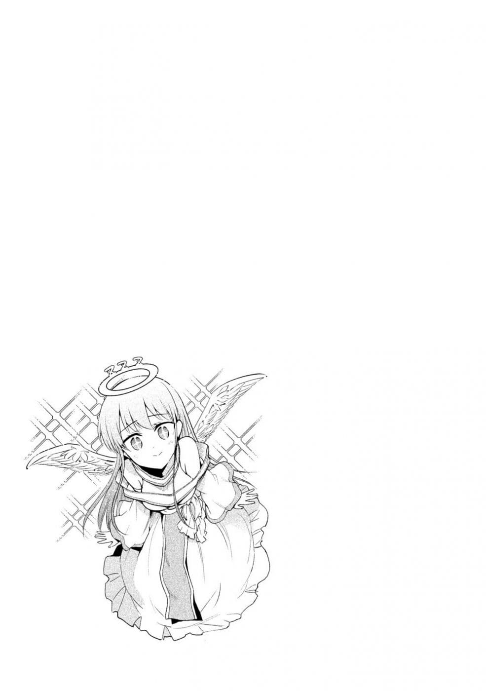 Saeki-san wa Nemutteru คุณซาเอกิที่นอนหลับอย่างสง่างาม 19-19