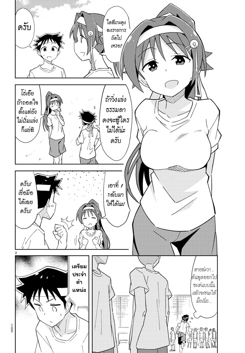 Atsumare! Fushigi Kenkyubu 52-ความแปลกของการวิ่งยืมของ