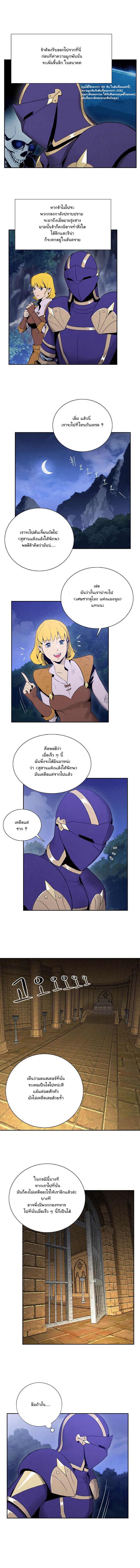 Skeleton Soldier Couldn't Protect the Dungeon นักรบโครงกระดูก ผู้มิอาจปกปักดันเจี้ยน 12-12
