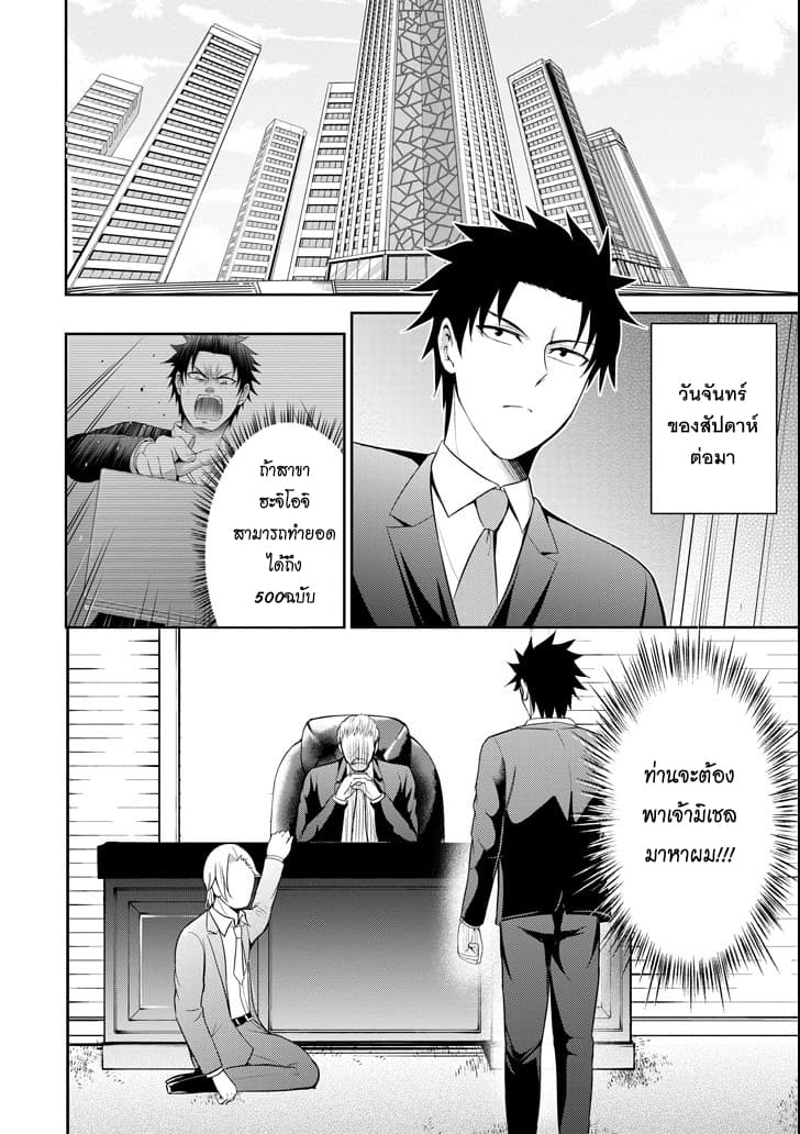 29 to JK 13-พ่อและลูกสาว