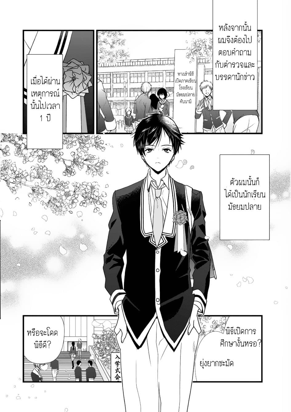 Class ga Isekai Shoukan sareta Naka Ore dake Nokotta n desu ga เพื่อนทั้งห้องถูกอัญเชิญไปต่างโลกยกเว้นผม 1-1