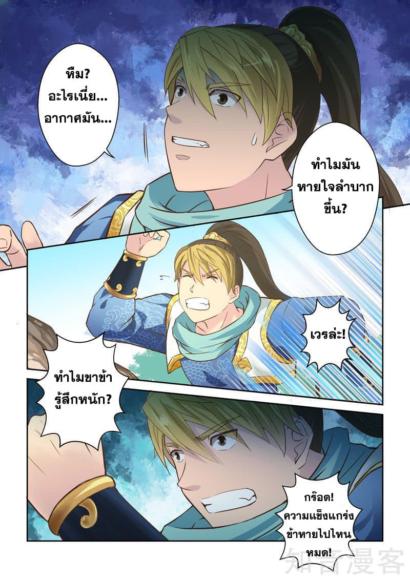 Holy Ancestor 29-29