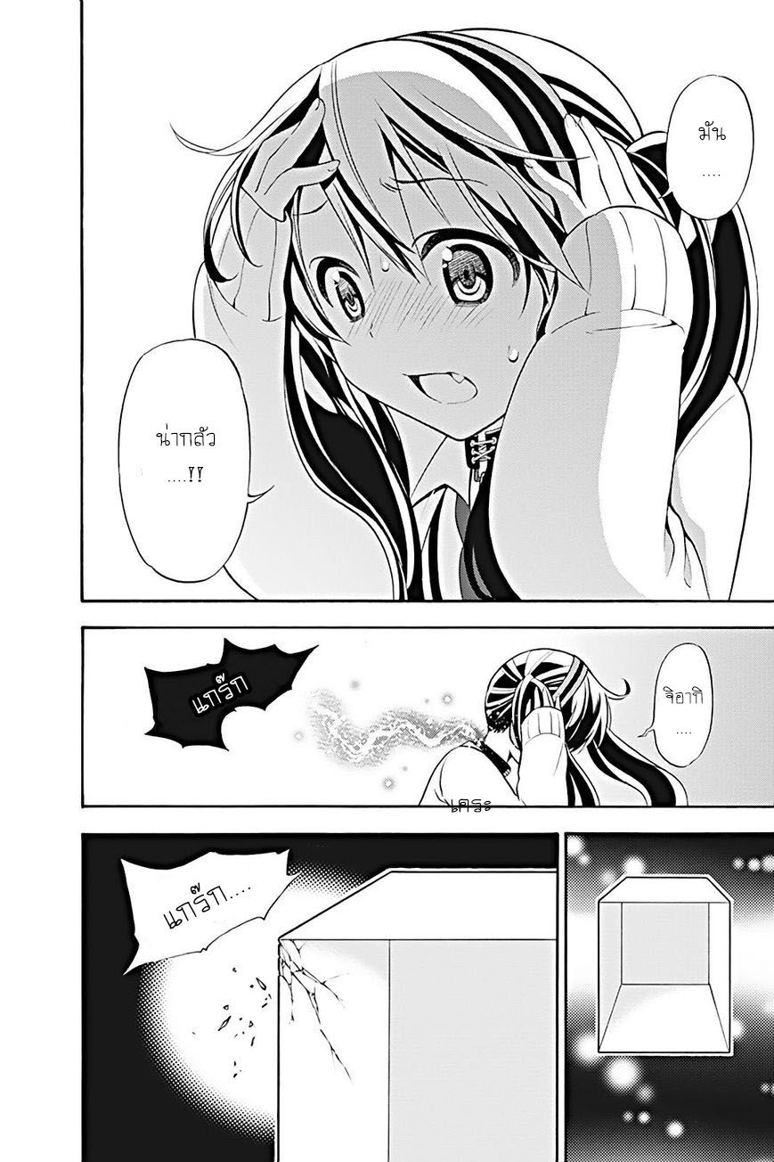Kyou no Cerberus 20-จิตใจที่มองไม่เห็น