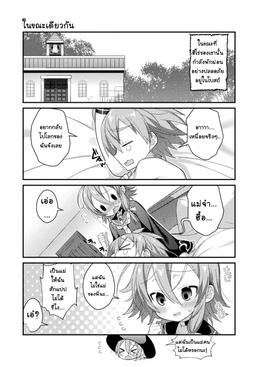 Absolutely I'm not Shotacon! 6-6