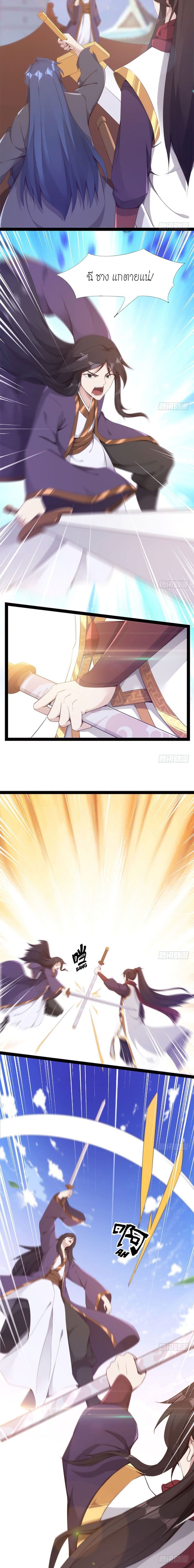 Path of the Sword 4-4