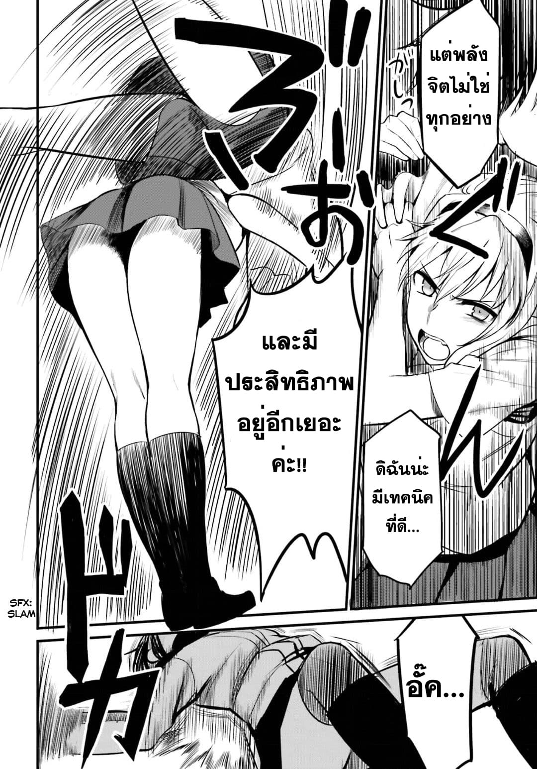 Toaru Kagaku no Railgun Gaiden - Astral Buddy 7-7