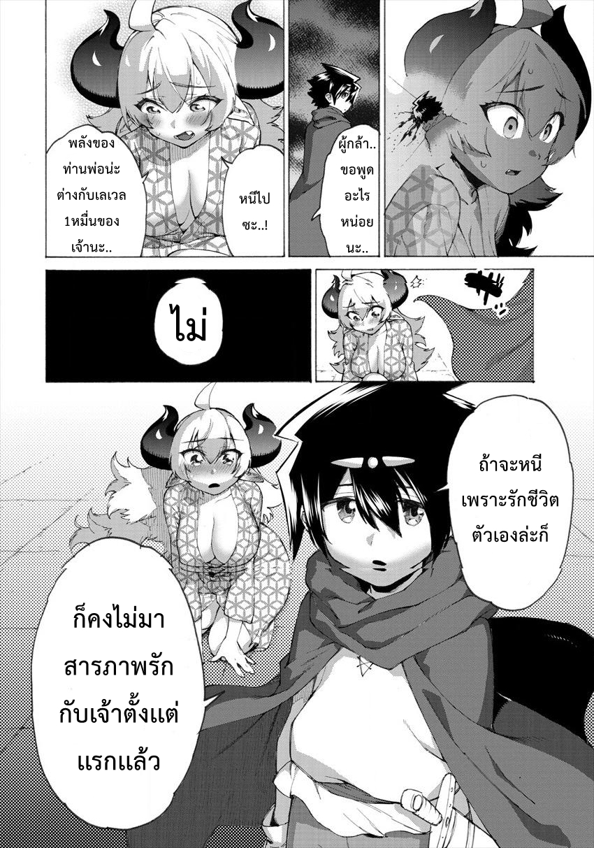 Yuusha to Maou no RabusKome 12-ผู้กล้ากับการต่อสู้อันน่าเกรงกลัว