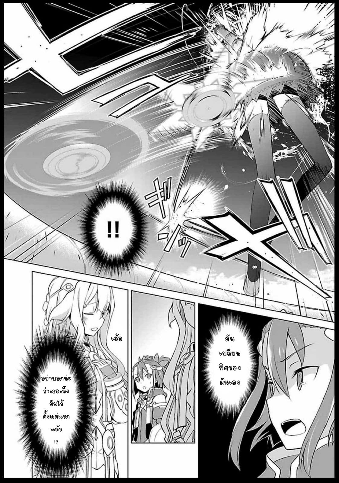 Nogi Wakaba wa Yuusha de Aru 5-5