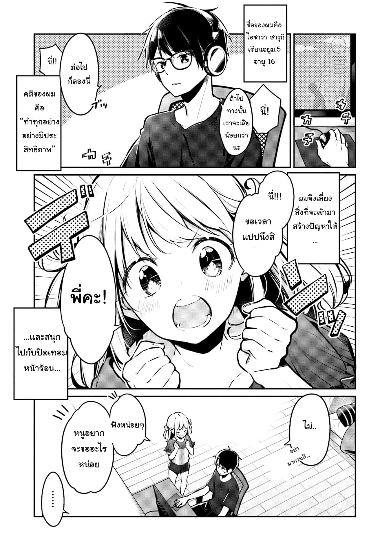 Himari no Mawari 1-ฮิมาริอยากจะ XX