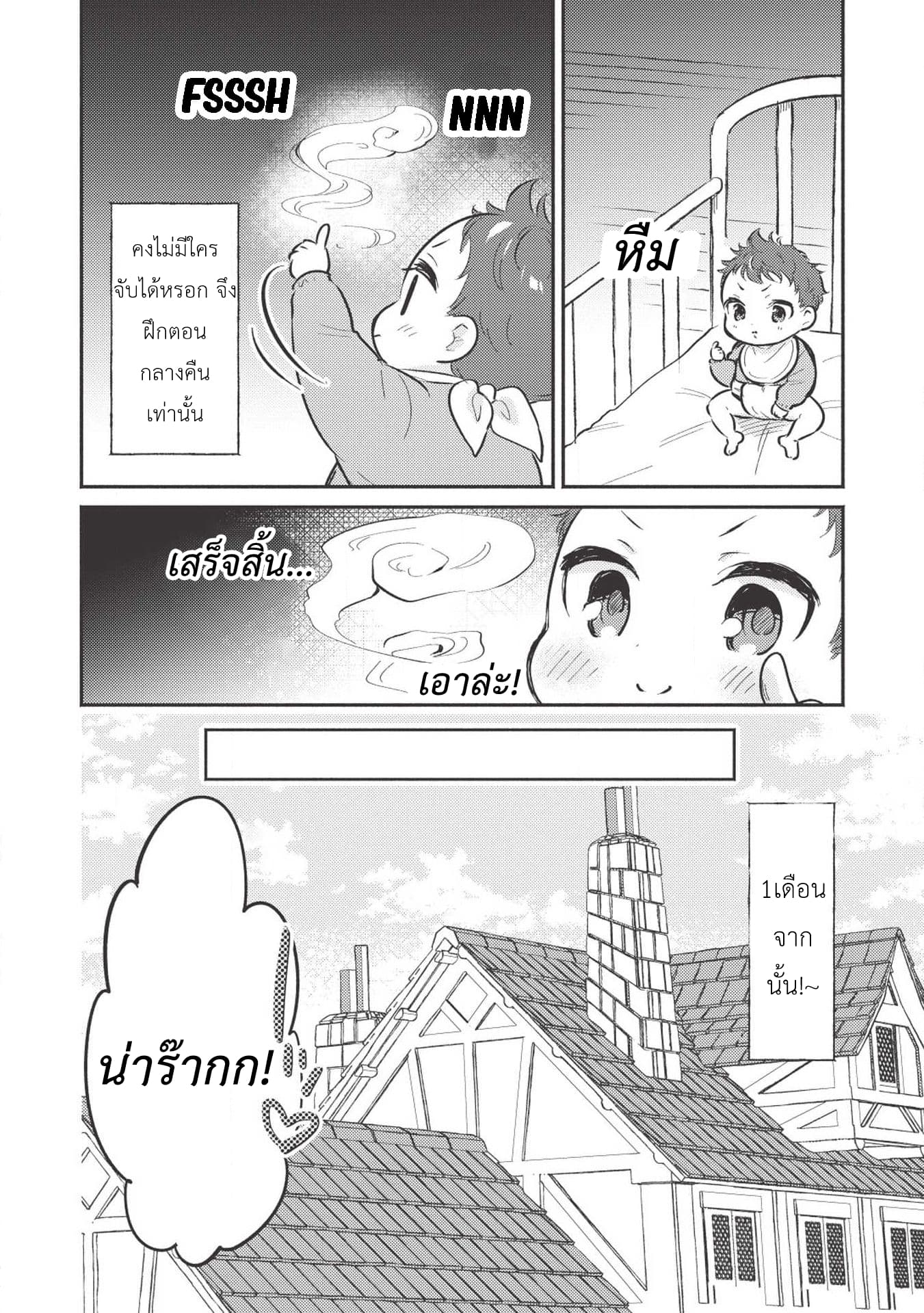 Kojiin Tamer 1-1