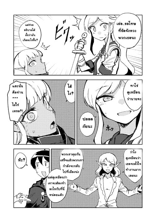 Ore to Kawazu-san no Isekai Hourouki 20-20