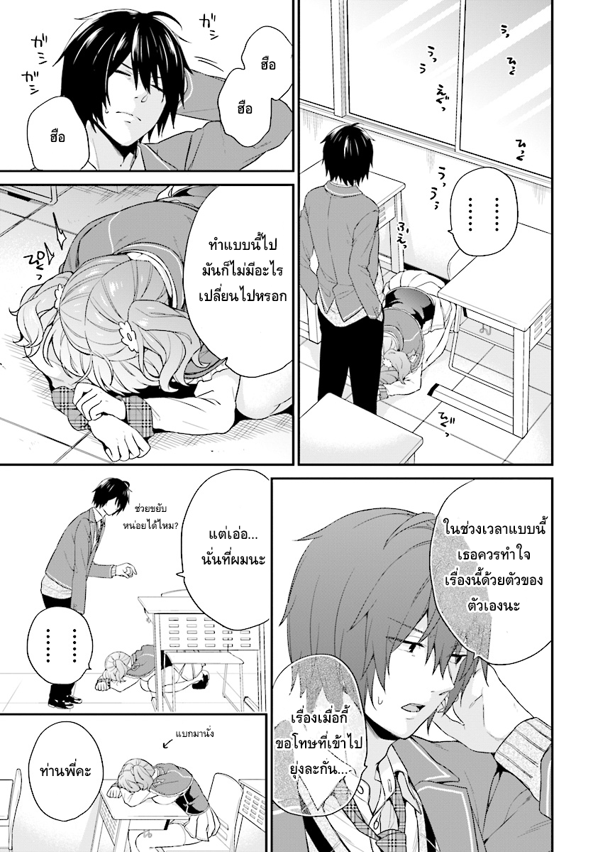 Jishou F-Rank no Oniisama ga Game de Hyouka sareru Gakuen no Chouten ni Kunrin suru Sou desu yo? 1-1