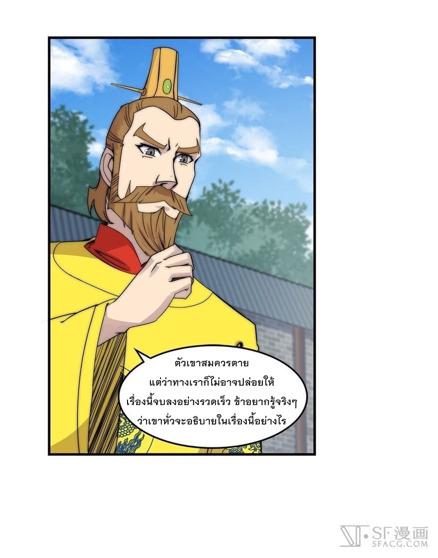 The Master of Martial Arts Retired Life ชีวิตหลังปลดเกษียณของปรมาจารย์แห่งศิลปะการต่อสู้ 67-67