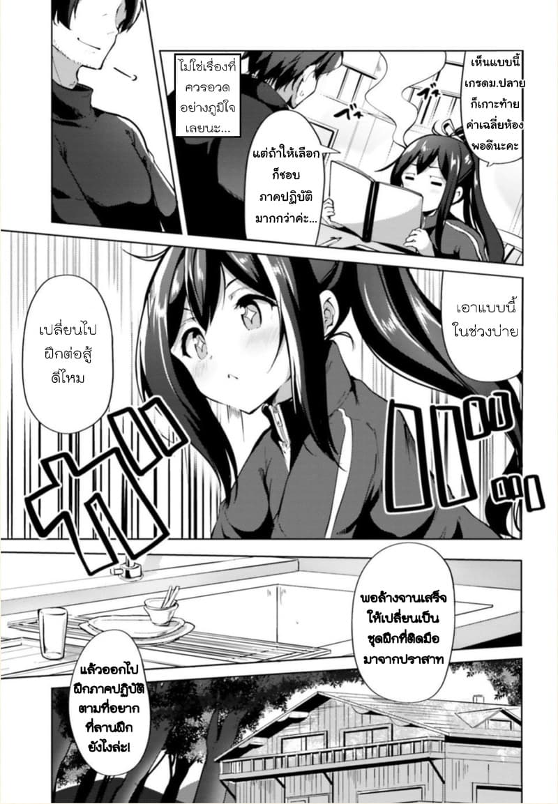 Kurogane no Mahoutsukai 2-2