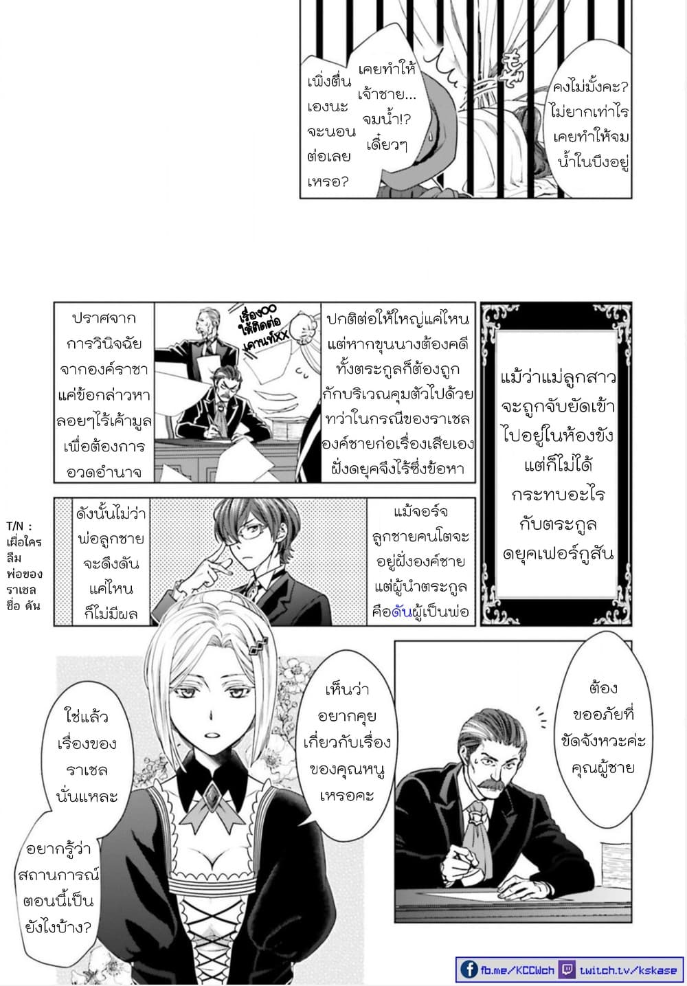Konyaku Haki kara Hajimaru Akuyaku Reijou no Kangoku Slow Life นางร้ายขอไปใช้ชีวิตปิดเทอมในคุก 2-2