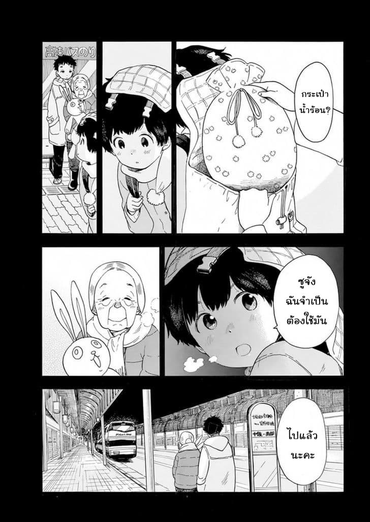 Maiko-san Chi no Makanai-san 4-คิโยะจังเดินทางเข้าเมือง (ภาค 1)