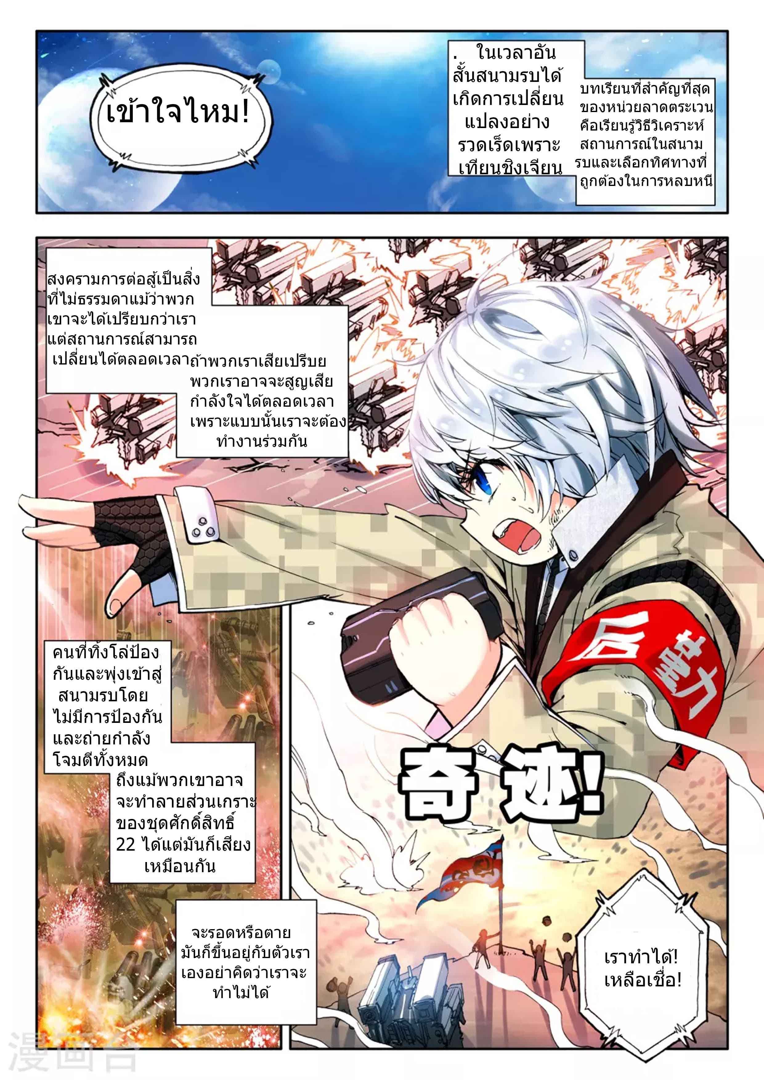 Fake Hero 4-4