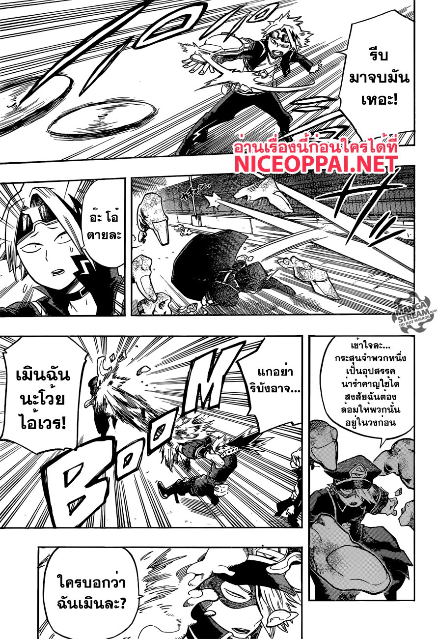 Boku no Hero Academia 107-TH-คามินาริ เดนกิ คิดอะไรอยู่