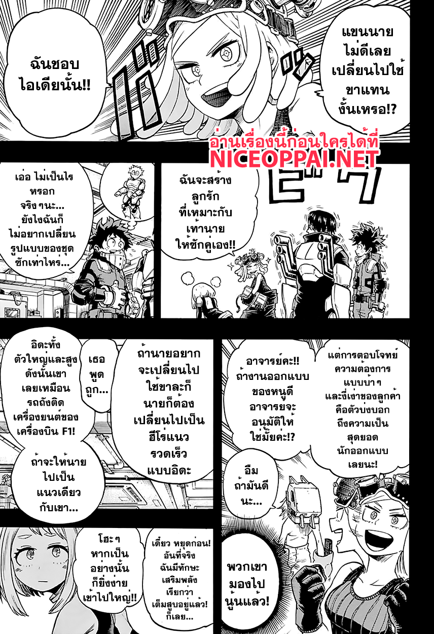 Boku no Hero Academia 102-TH-รำพึง