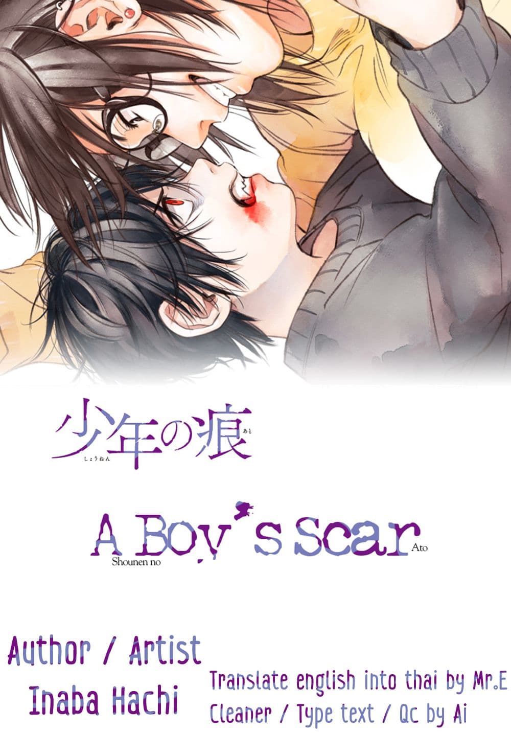 A Boy's Scar 1-1