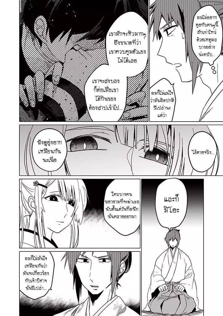 Aoki Fuchi no Hako 20-20