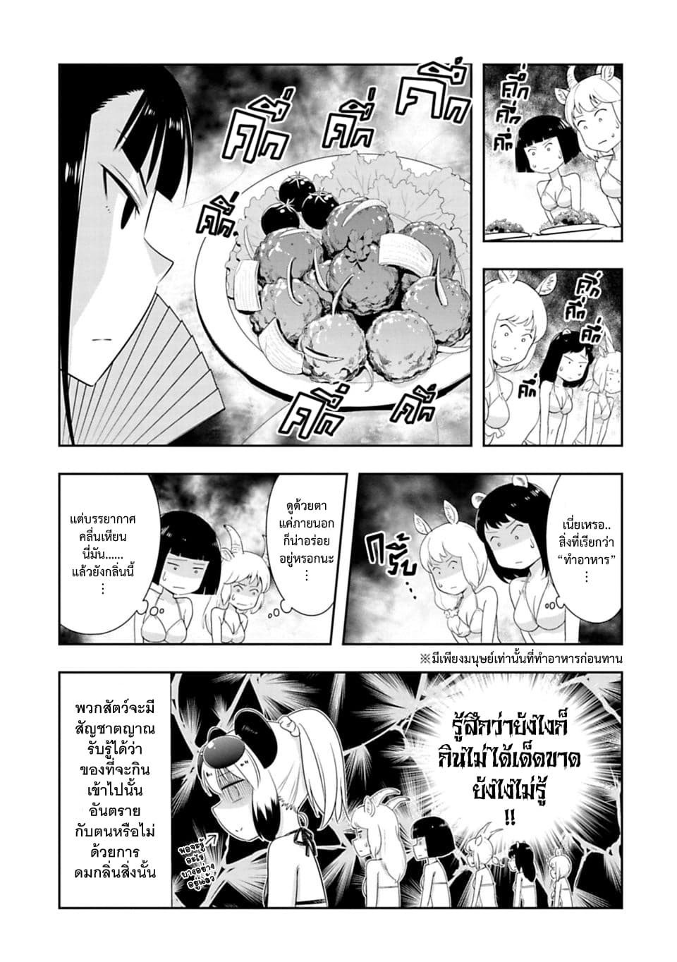 Murenase! Shiiton Gakuen 54-54