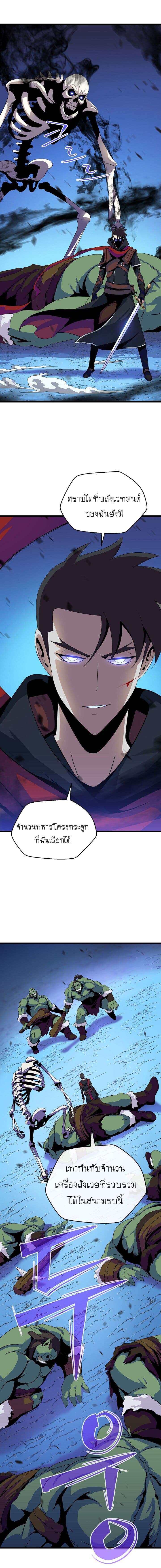 Kill the Hero 9-9