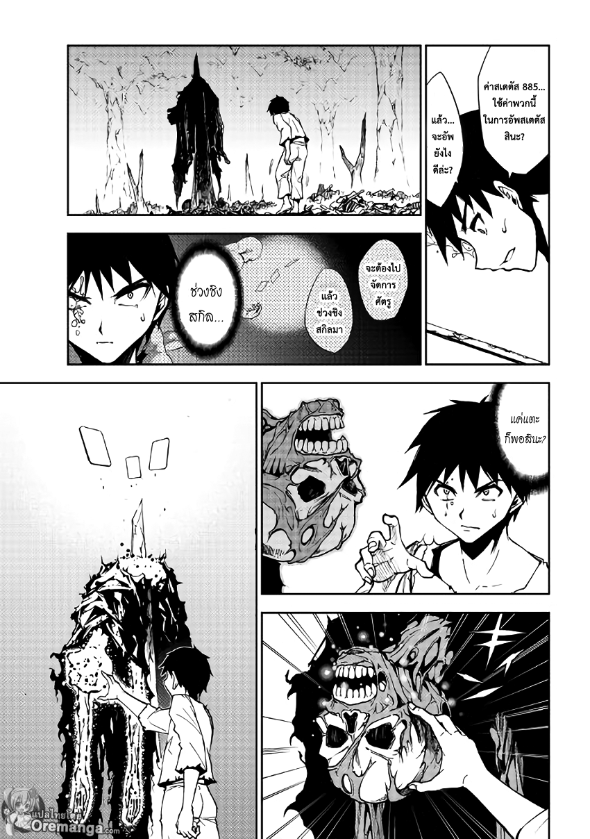 Dungeon Seeker 4-4