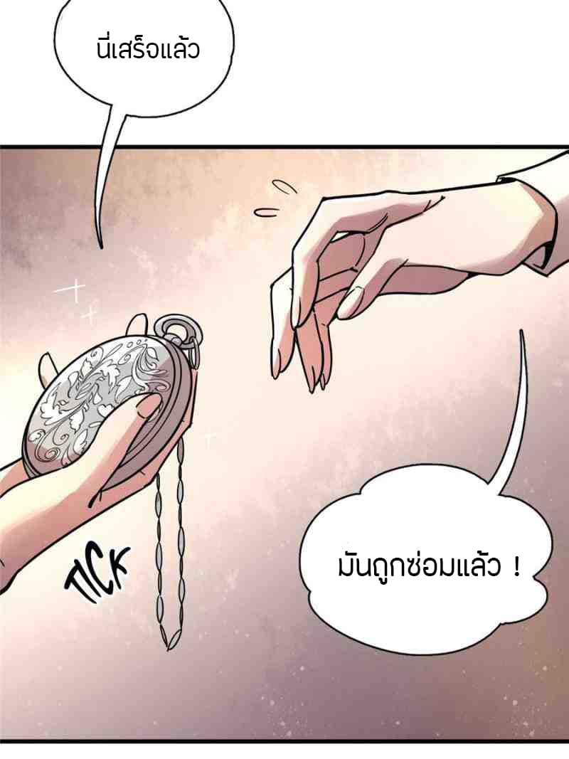 Lord of the Mysteries 2-2