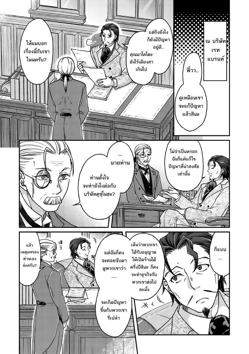 Tsuki ga Michibiku Isekai Douchuu 28-28