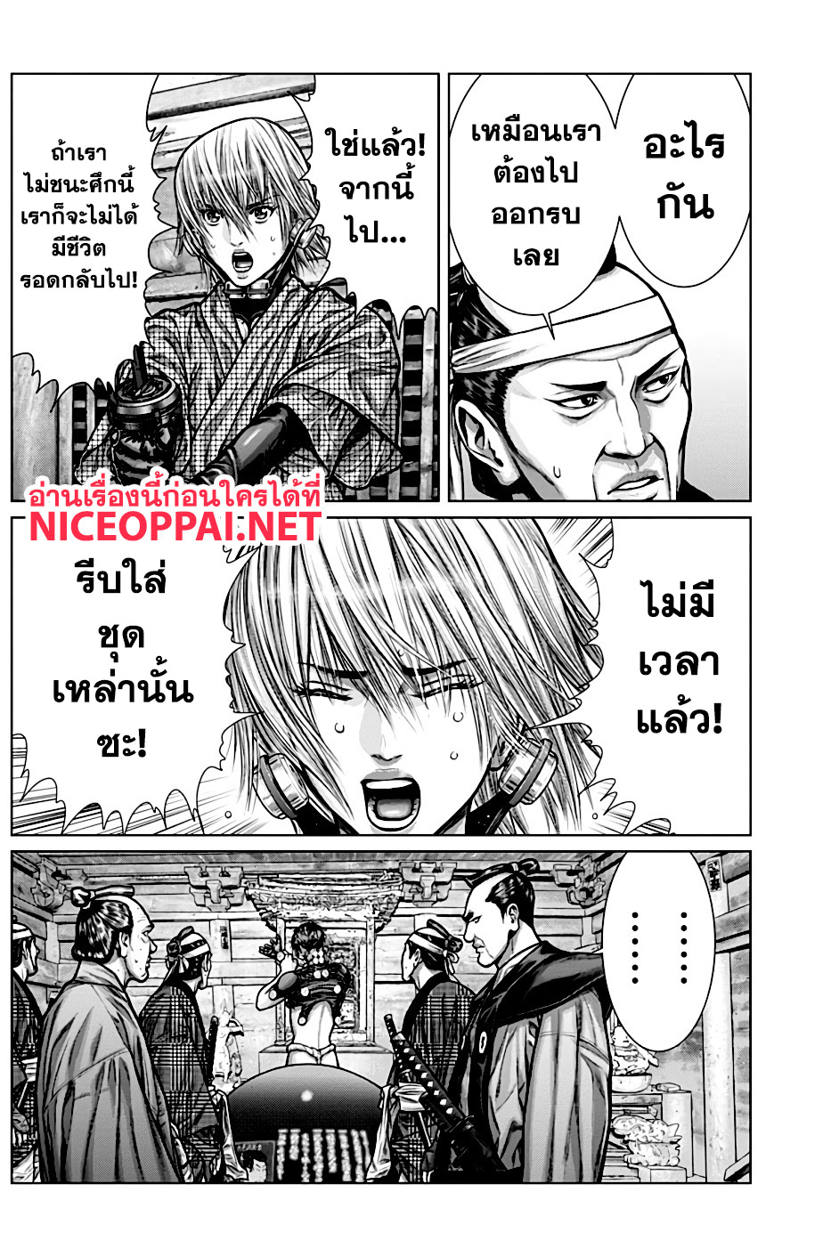 Gantz:E 4-4
