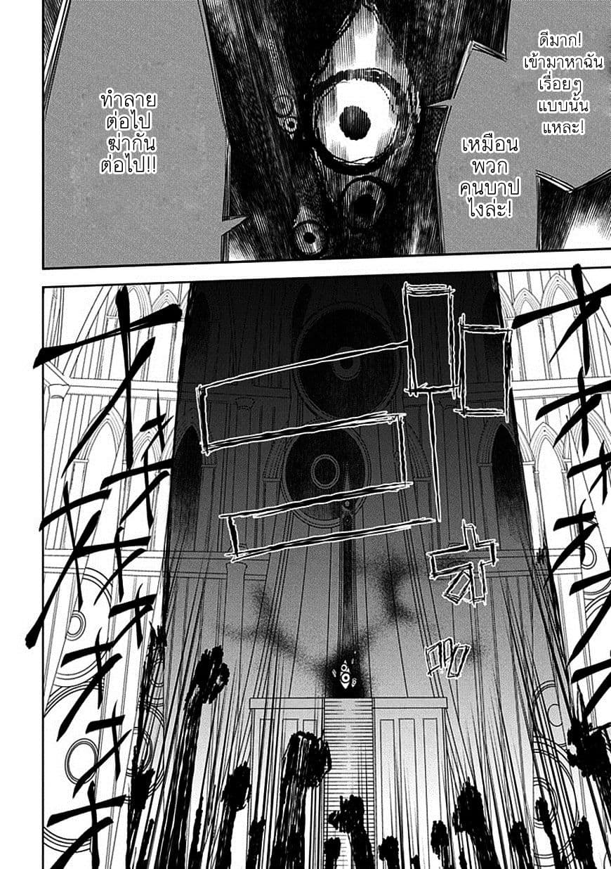 Reincarnation no Kaben 12-ปะทะ