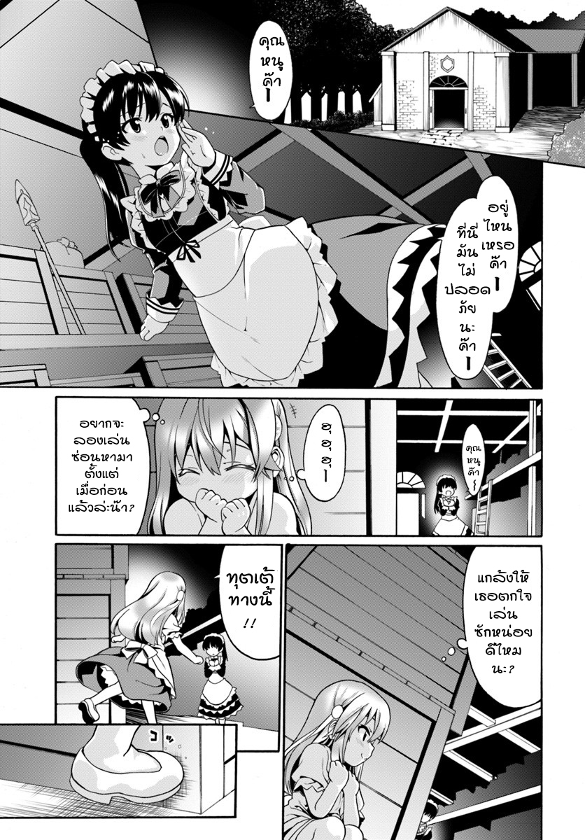 Douyara Watashi No Karada Wa Kanzen Muteki No You Desu Ne 1-1